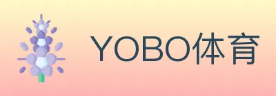 yobo体育app下载最新版绿色通道现已开启。点击即可安全获取官方原生态安装包，彻底告别网页端延迟。一键畅玩美加墨世界杯滚球、4K超清百家乐直播。专线加密护航，全方位保障您的账户资金安全。 Logo